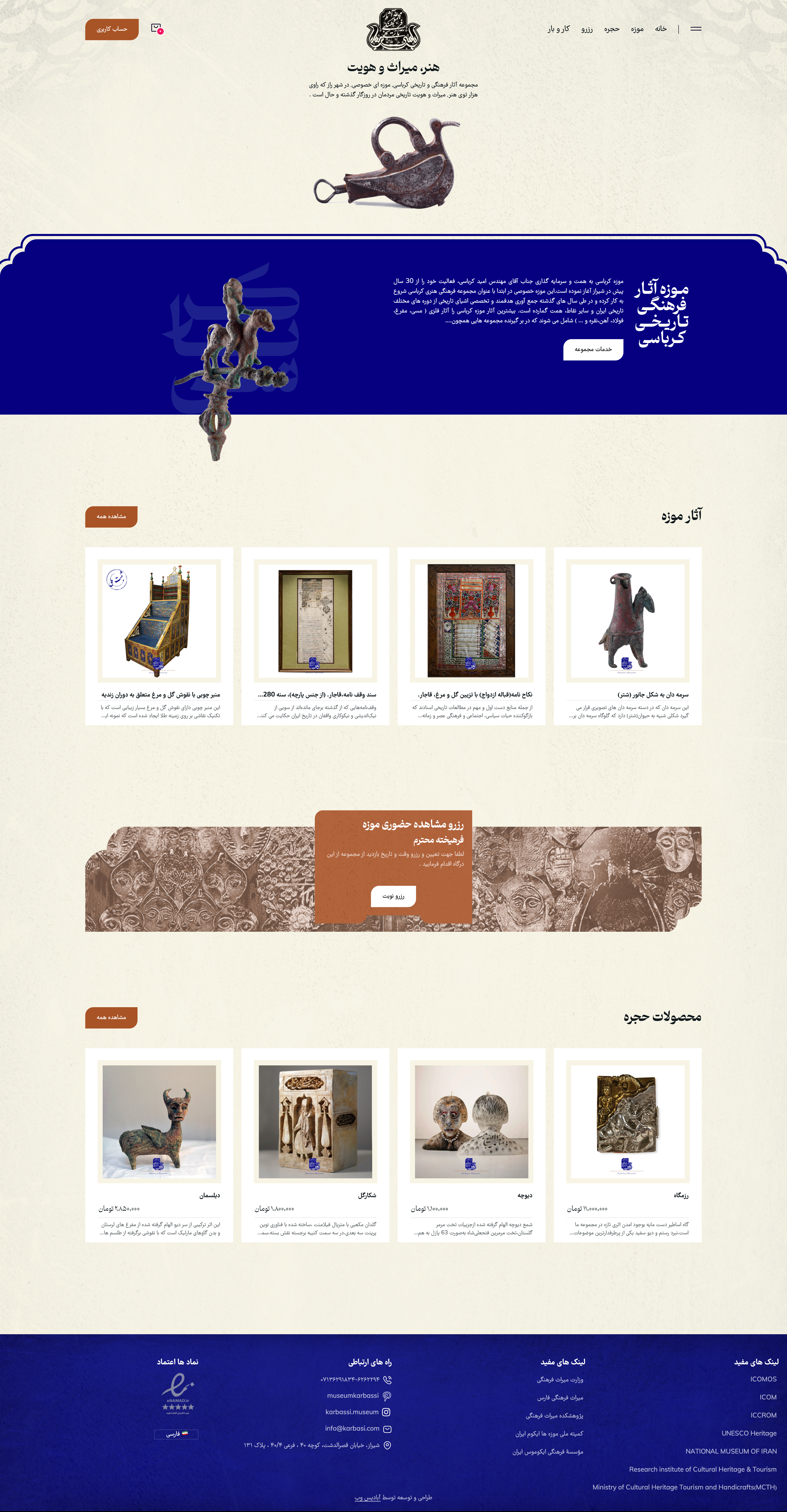 اسکرین‌شات دسکتاپنمونه کار آبادیس فناوران آینده (آبادیس وب) ۳