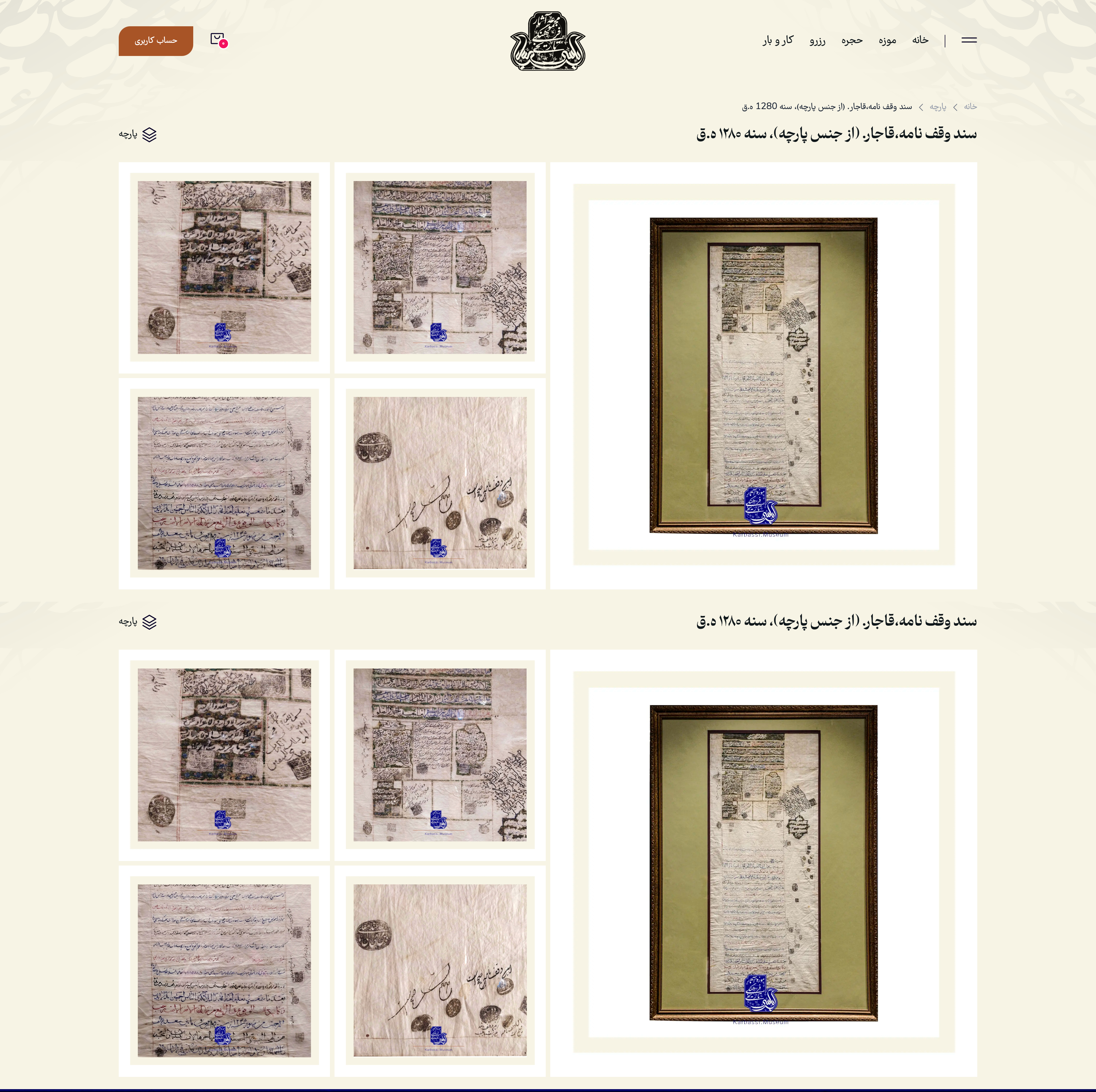 اسکرین‌شات دسکتاپنمونه کار آبادیس فناوران آینده (آبادیس وب) ۴