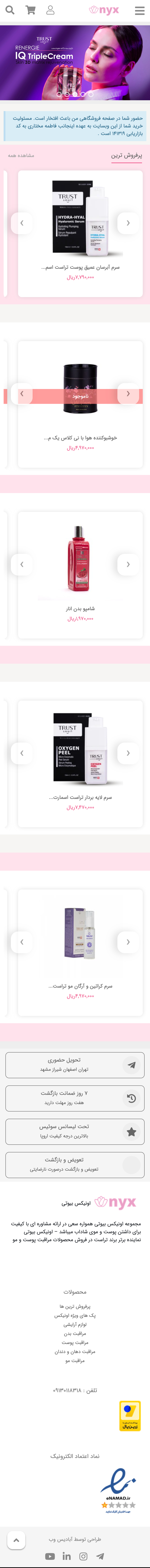 اسکرین‌شات موبایل ۱